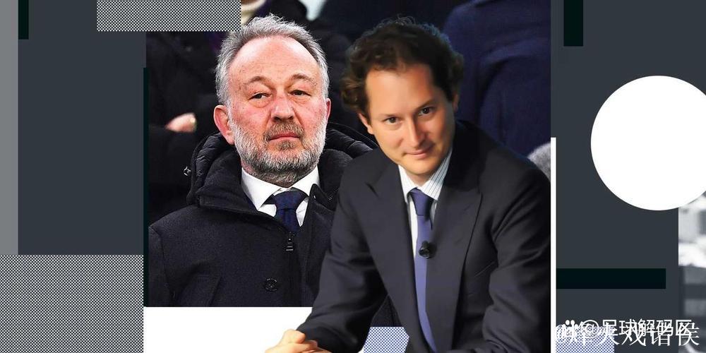 尤文图斯拒售：埃尔坎强调传承与价值观不可交易