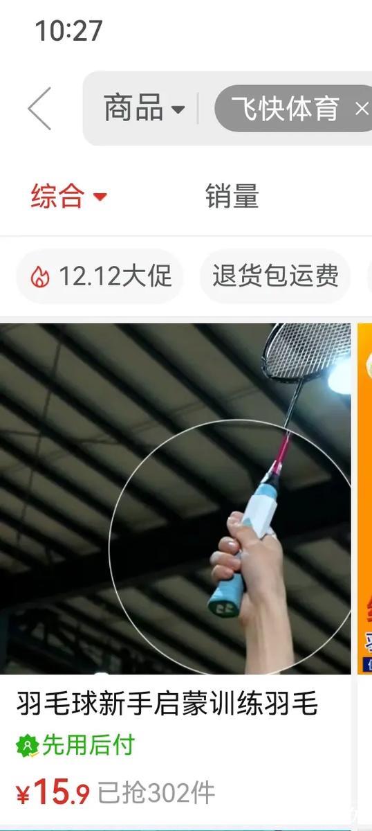 世界羽联年终总决赛：石宇奇直落两局击败昆拉武特挺进决赛