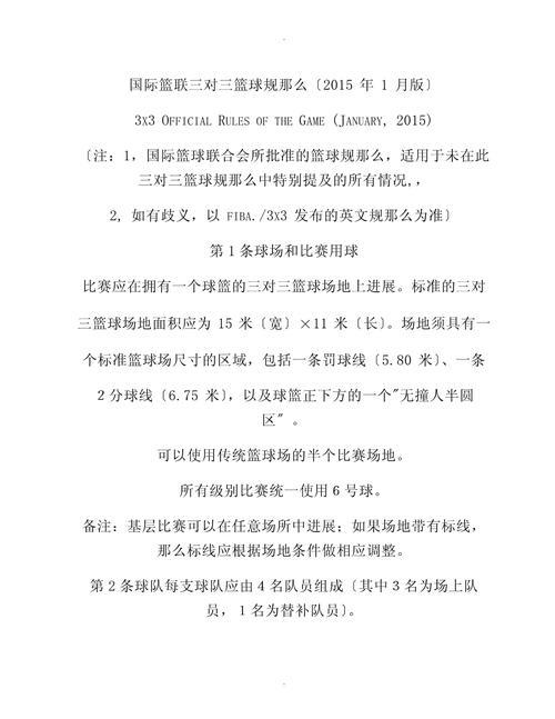CBA新赛季全面改革,规则全面对接国际篮联标准 CBA新赛季全面改革,规则全面对接国际篮联标准