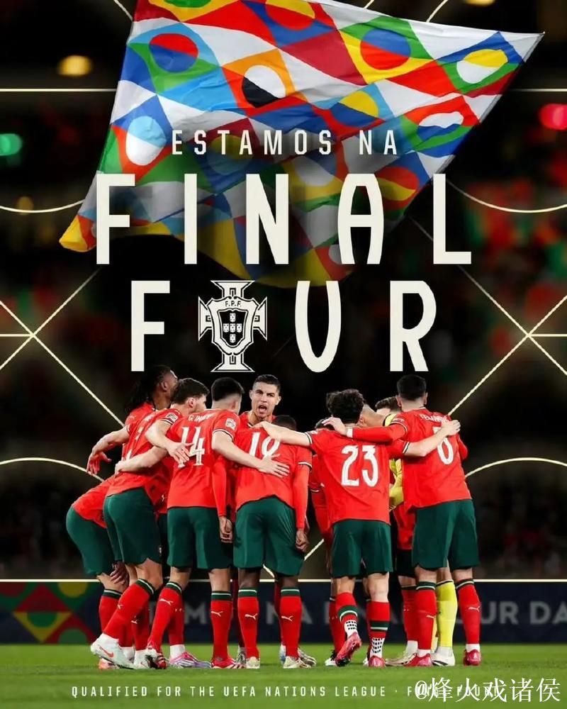 小孔塞桑建功 葡萄牙2-1逆转德国晋级欧国联决赛