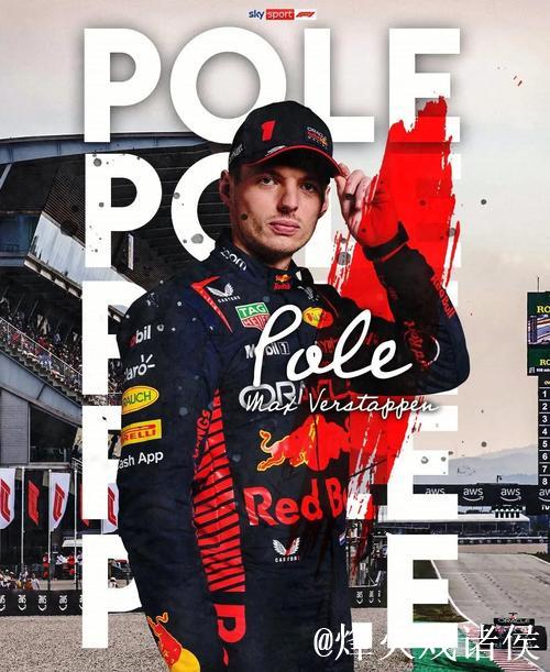 F1西班牙站：皮亚斯特里称雄，维斯塔潘仅获第10