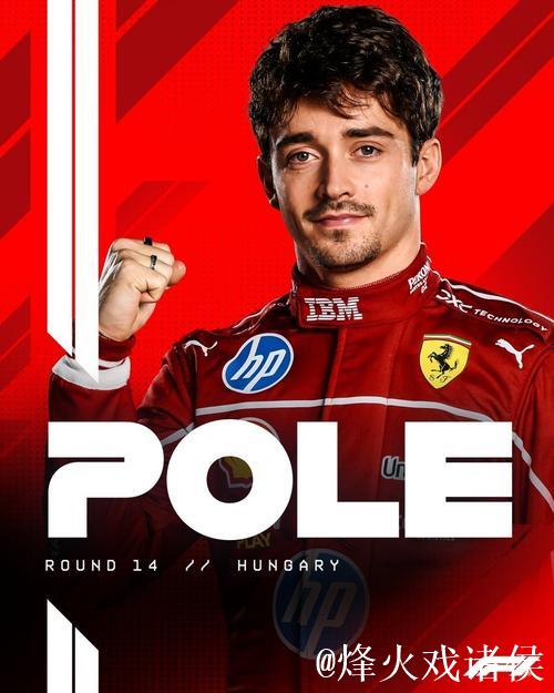 F1匈牙利站排位赛：勒克莱尔夺杆位 迈凯伦占据二三席